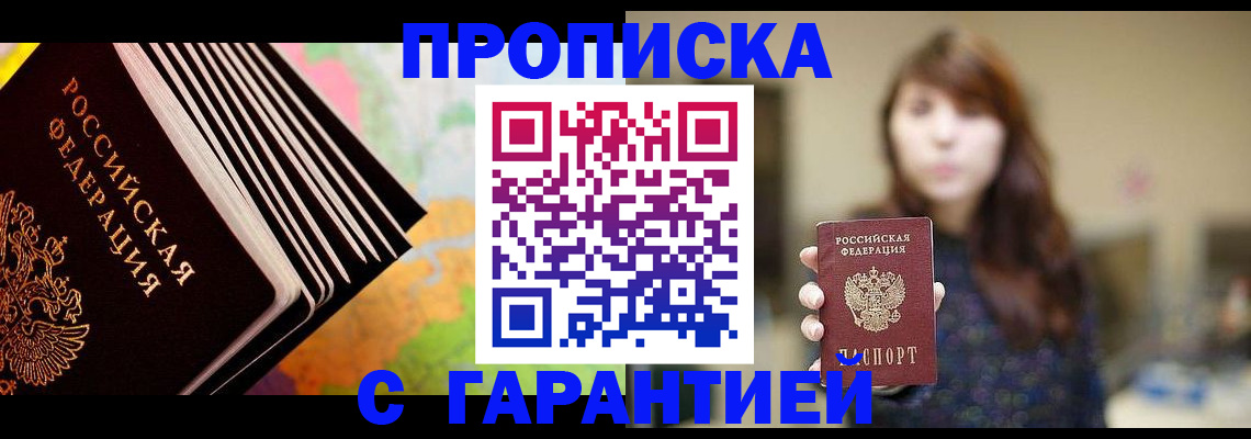 временная регистрация гарантия в Порхове