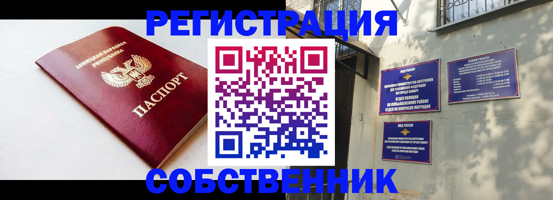 временная регистрация купить в Порхове