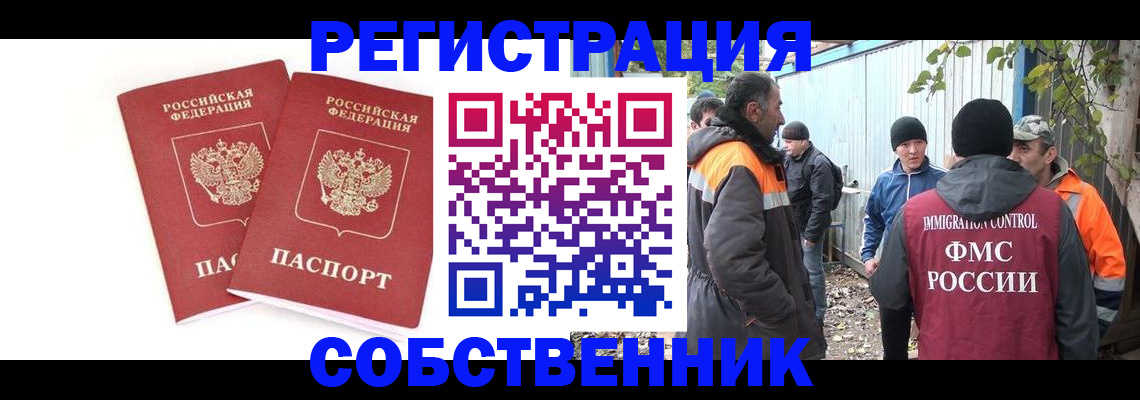 временная регистрация купить в Порхове