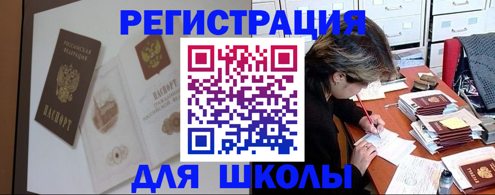 временная регистрация поиск в Порхове