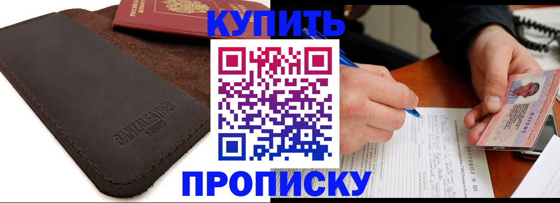 временная регистрация в Порхове