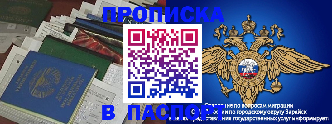 купить прописку в Порхове