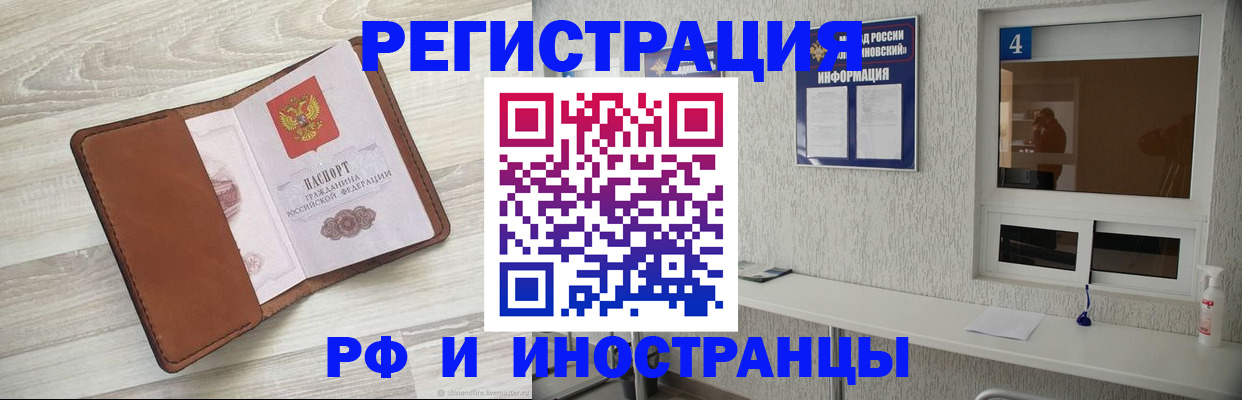 временная регистрация поиск в Порхове