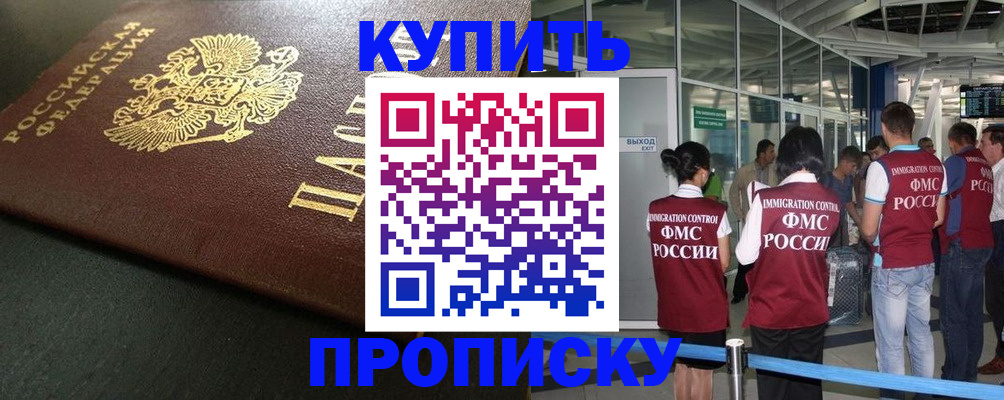 временная регистрация в Порхове